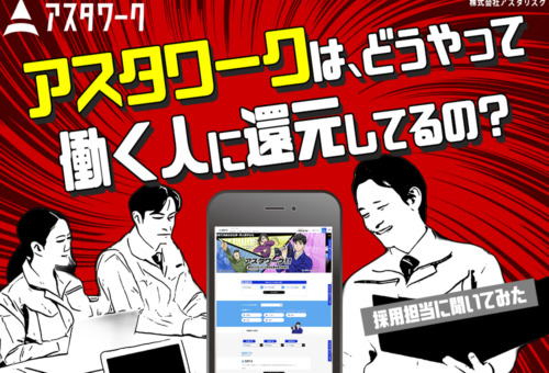 20代30代男女活躍中！お早めにご応募下さい！